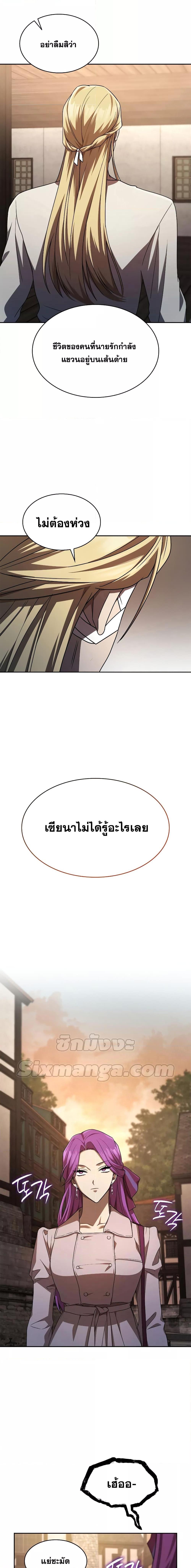 Infinite Mage จอมเวทไร้ขีดจำกัด ตอนที่ 52 หน้า 21