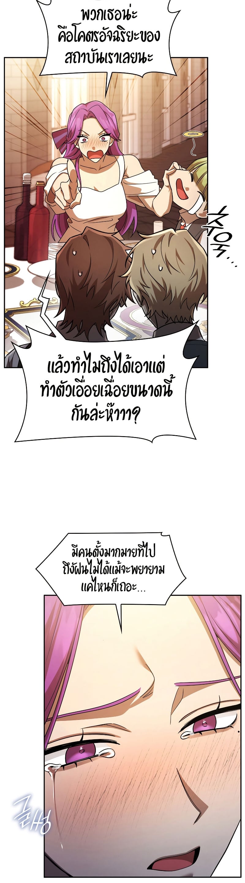 Infinite Mage จอมเวทไร้ขีดจำกัด ตอนที่ 53 หน้า 10