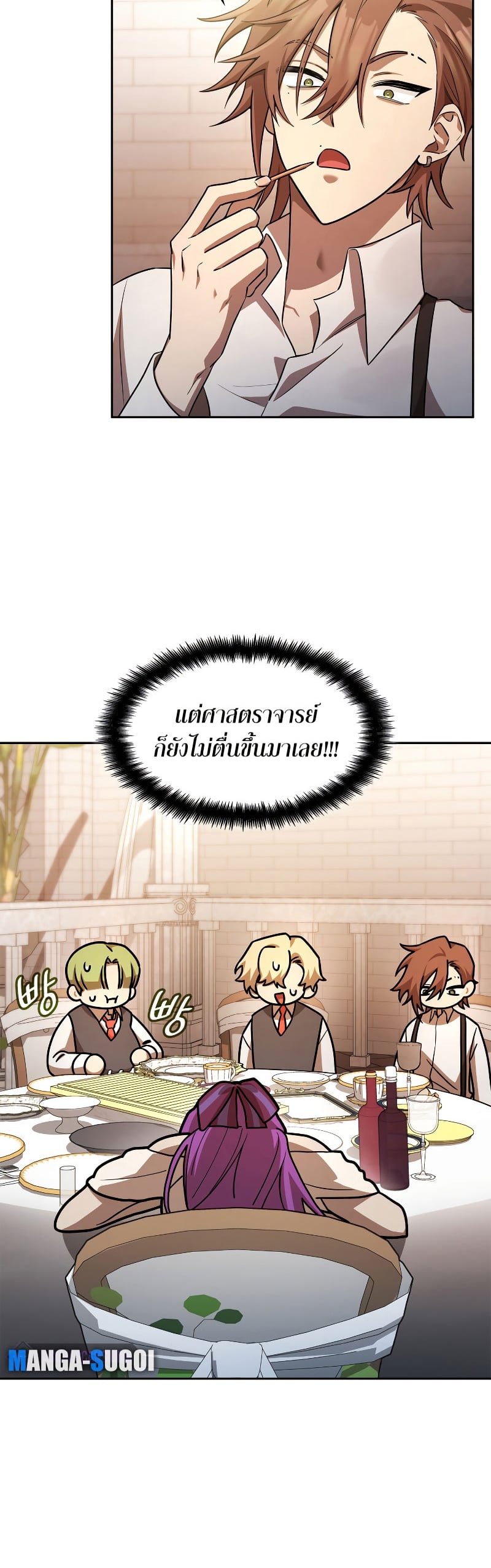 Infinite Mage จอมเวทไร้ขีดจำกัด ตอนที่ 53 หน้า 15