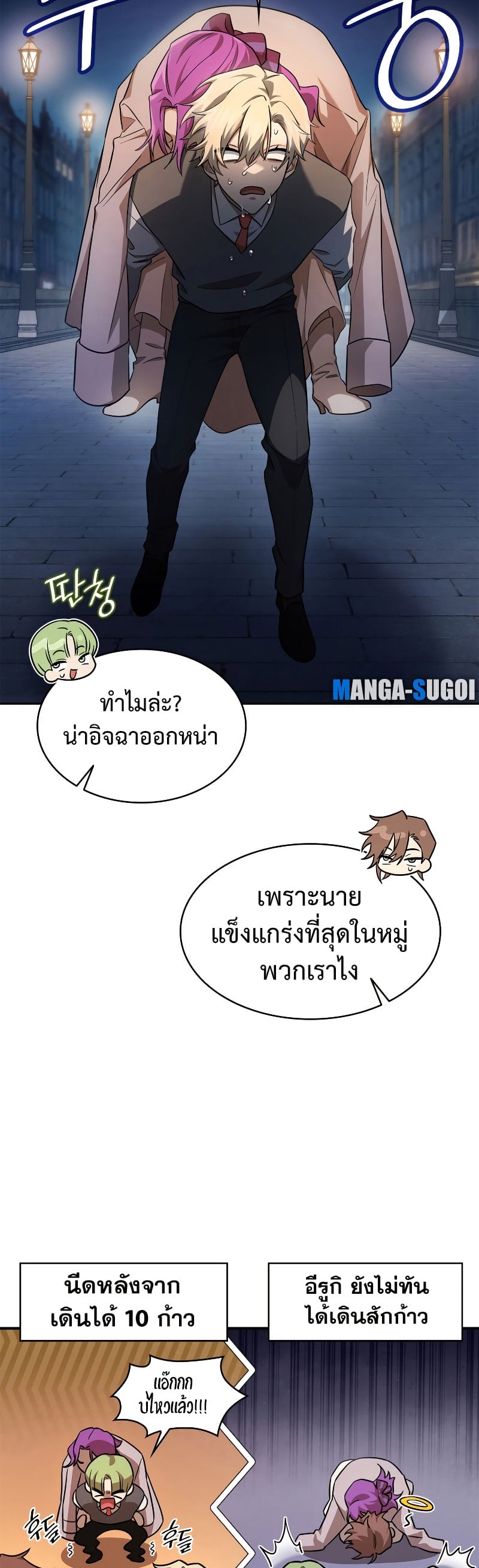 Infinite Mage จอมเวทไร้ขีดจำกัด ตอนที่ 53 หน้า 34