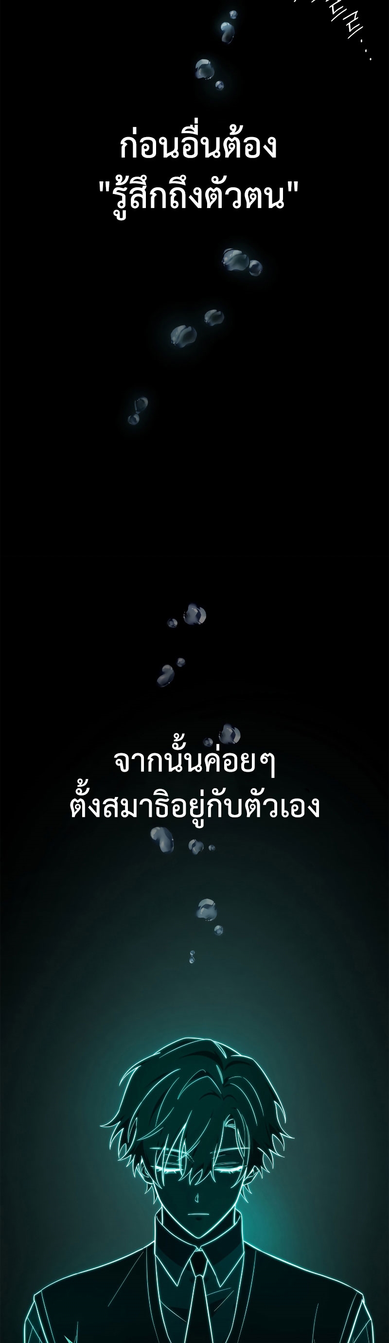 Infinite Mage จอมเวทไร้ขีดจำกัด ตอนที่ 53 หน้า 38