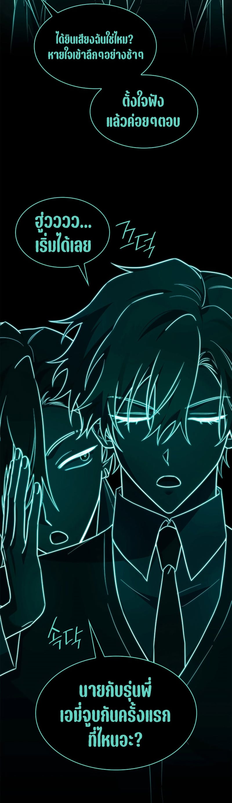 Infinite Mage จอมเวทไร้ขีดจำกัด ตอนที่ 53 หน้า 39