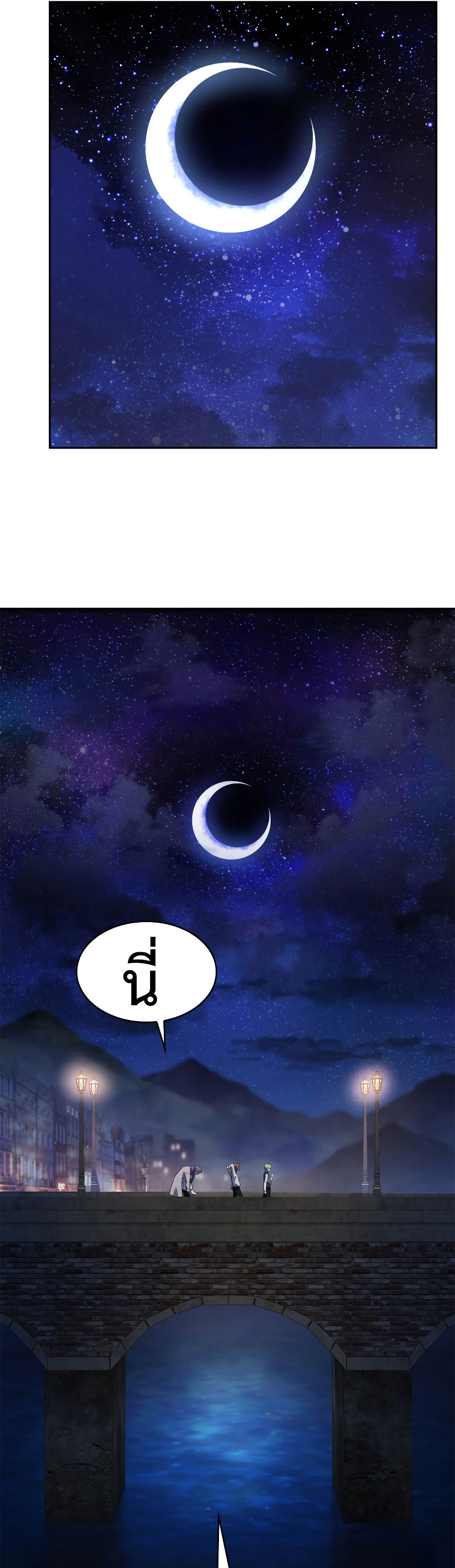 Infinite Mage จอมเวทไร้ขีดจำกัด ตอนที่ 53 หน้า 41