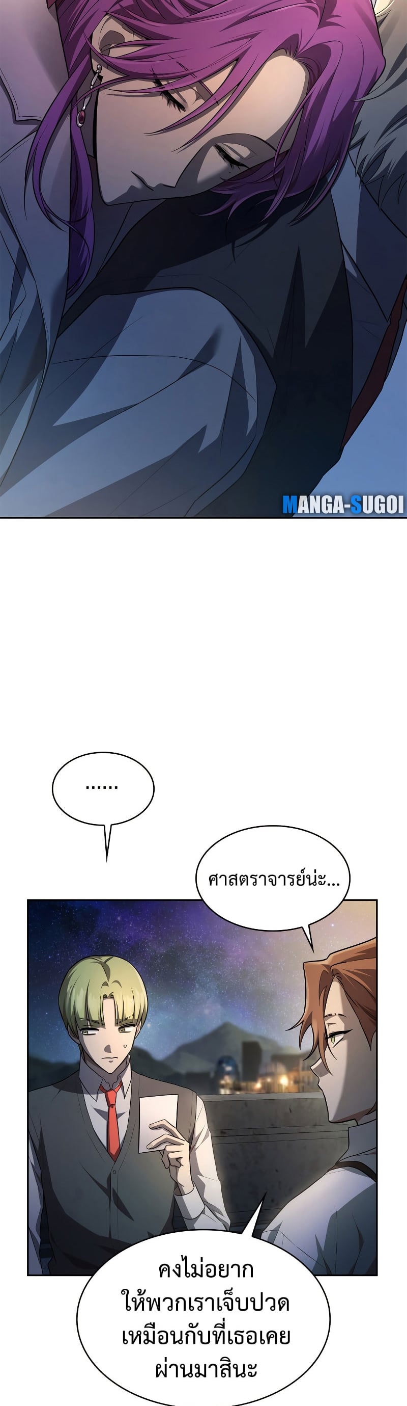 Infinite Mage จอมเวทไร้ขีดจำกัด ตอนที่ 53 หน้า 43