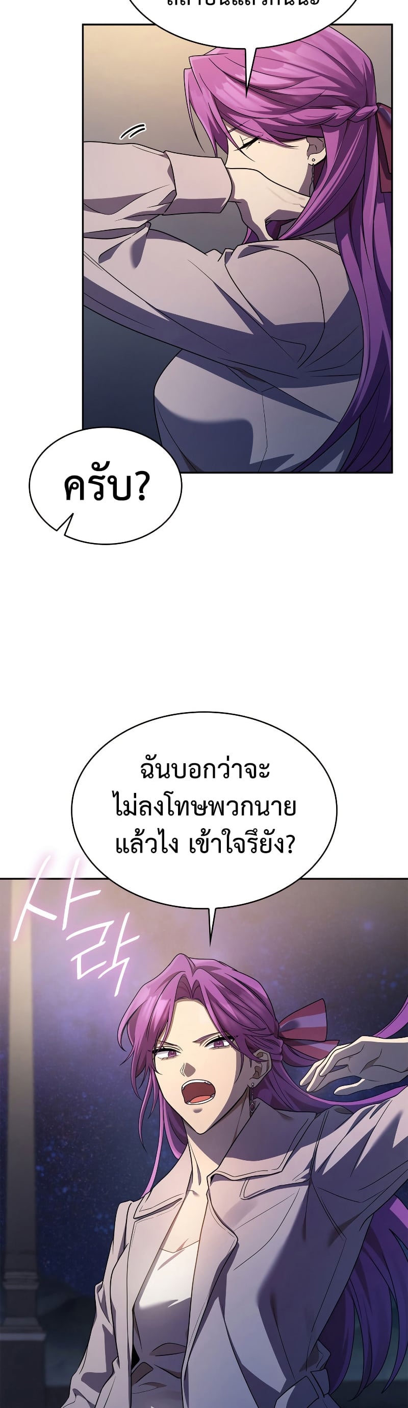 Infinite Mage จอมเวทไร้ขีดจำกัด ตอนที่ 53 หน้า 48