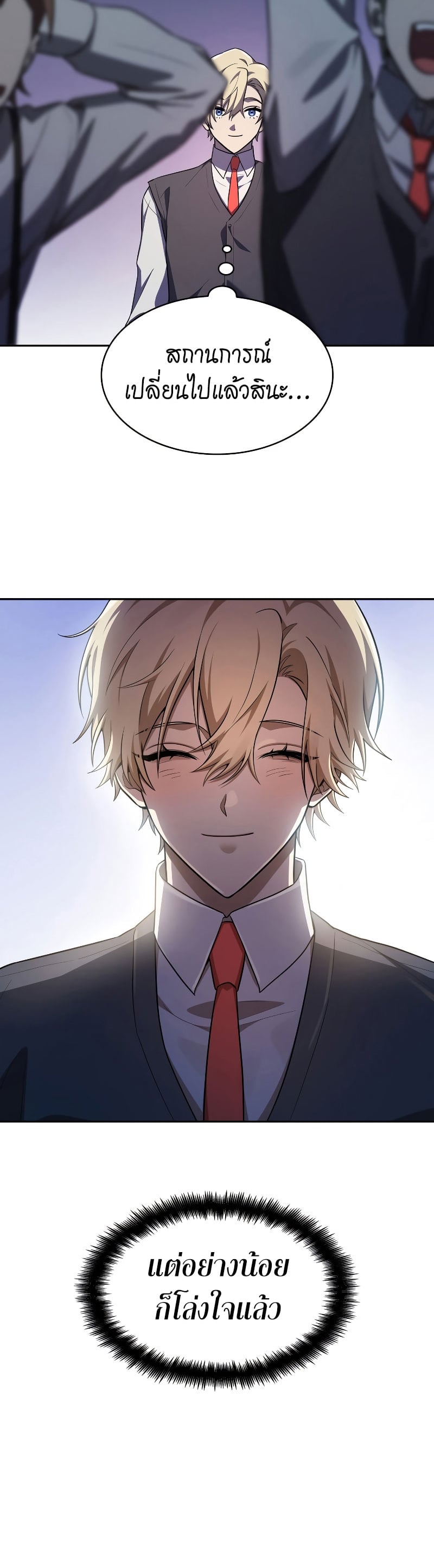 Infinite Mage จอมเวทไร้ขีดจำกัด ตอนที่ 53 หน้า 53