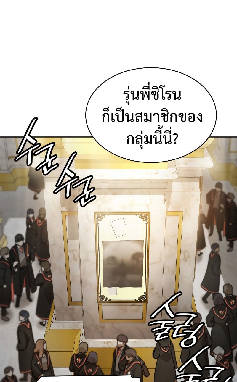 Infinite Mage จอมเวทไร้ขีดจำกัด ตอนที่ 53 หน้า 56