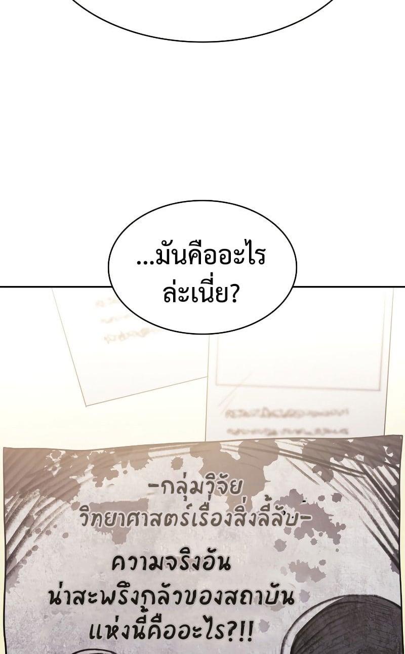 Infinite Mage จอมเวทไร้ขีดจำกัด ตอนที่ 53 หน้า 58