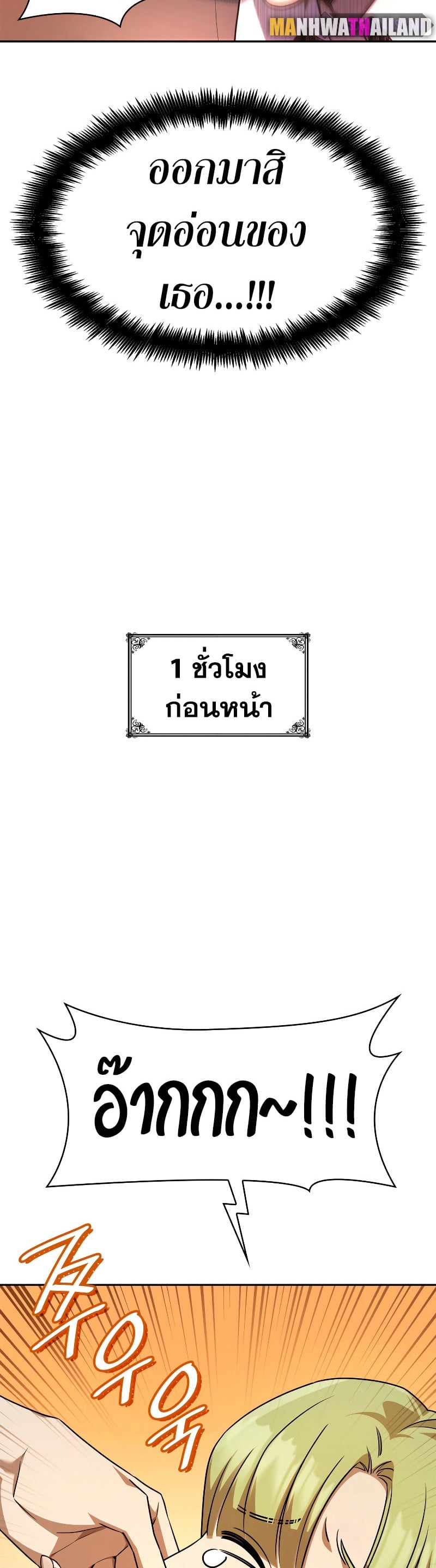 Infinite Mage จอมเวทไร้ขีดจำกัด ตอนที่ 53 หน้า 7