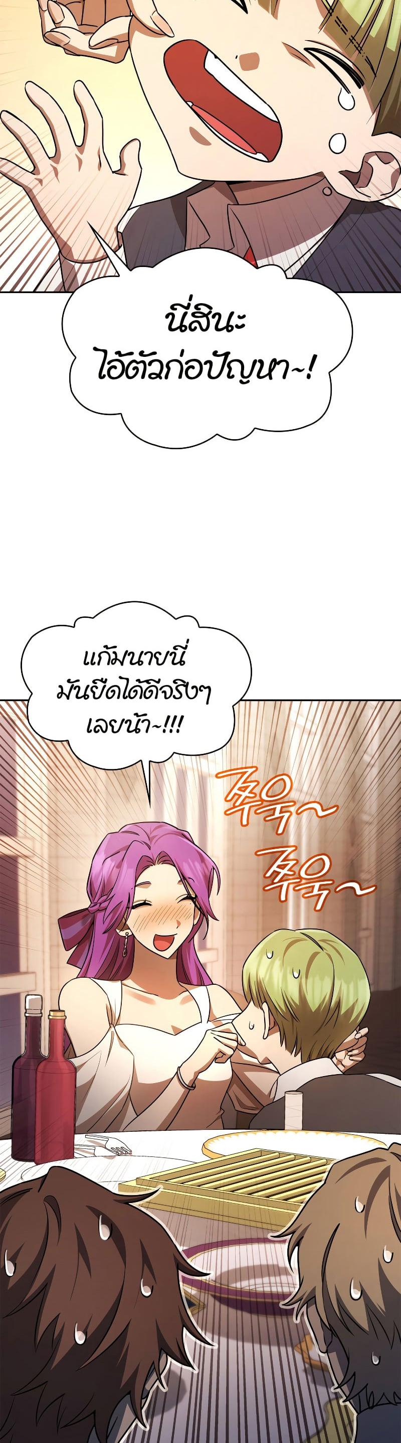 Infinite Mage จอมเวทไร้ขีดจำกัด ตอนที่ 53 หน้า 8