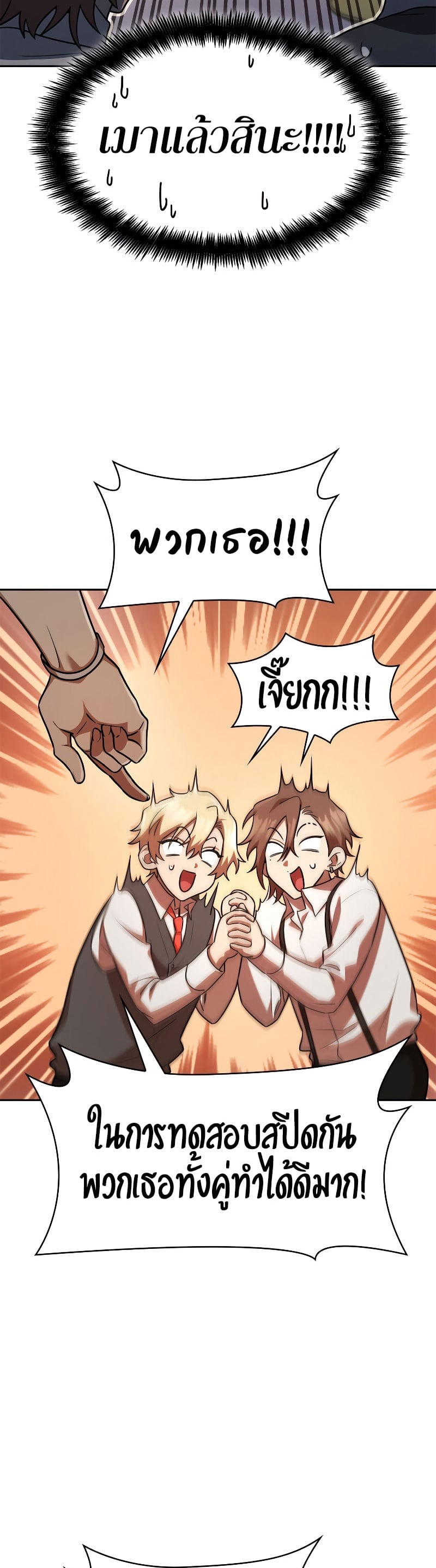 Infinite Mage จอมเวทไร้ขีดจำกัด ตอนที่ 53 หน้า 9