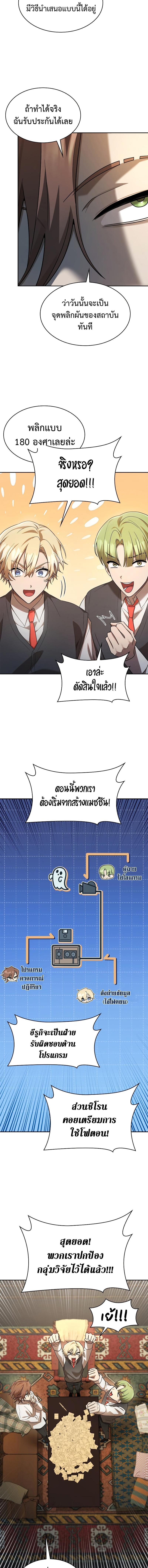 Infinite Mage จอมเวทไร้ขีดจำกัด ตอนที่ 54 หน้า 13