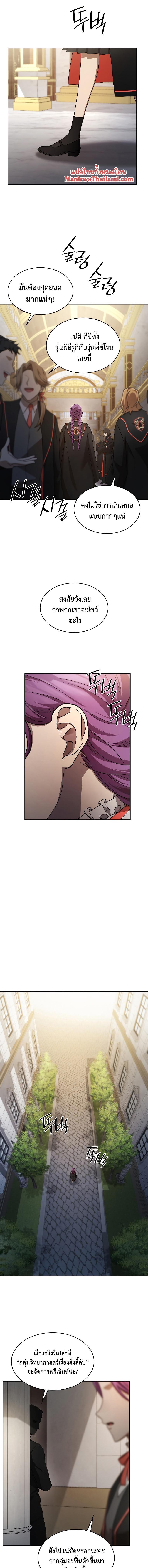 Infinite Mage จอมเวทไร้ขีดจำกัด ตอนที่ 54 หน้า 17