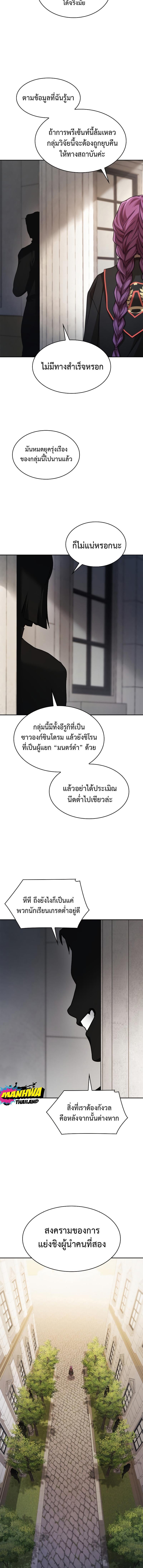 Infinite Mage จอมเวทไร้ขีดจำกัด ตอนที่ 54 หน้า 18