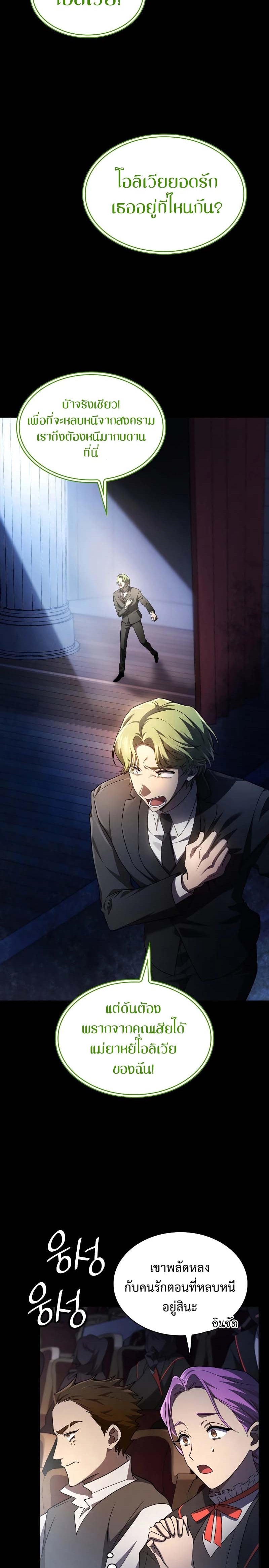 Infinite Mage จอมเวทไร้ขีดจำกัด ตอนที่ 56 หน้า 13