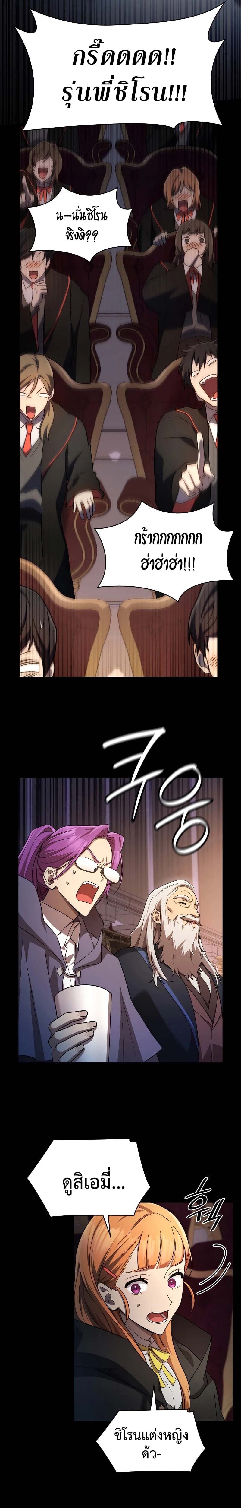 Infinite Mage จอมเวทไร้ขีดจำกัด ตอนที่ 56 หน้า 15