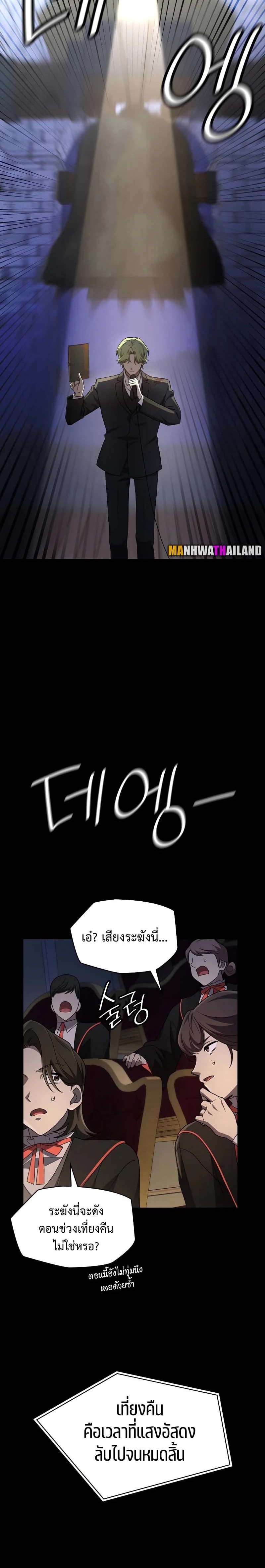 Infinite Mage จอมเวทไร้ขีดจำกัด ตอนที่ 56 หน้า 23