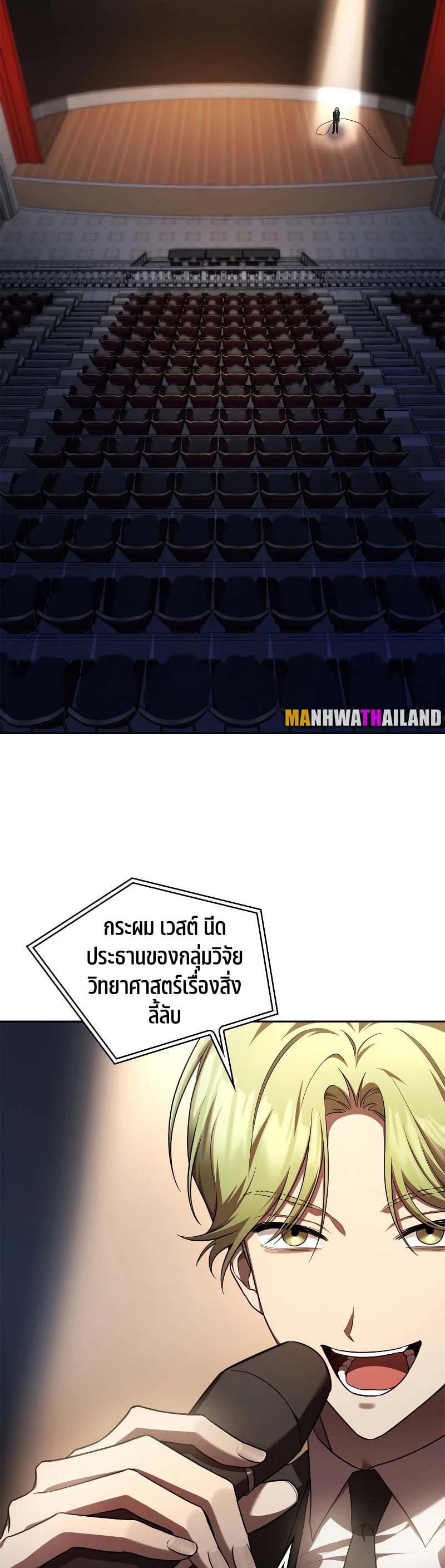 Infinite Mage จอมเวทไร้ขีดจำกัด ตอนที่ 56 หน้า 4