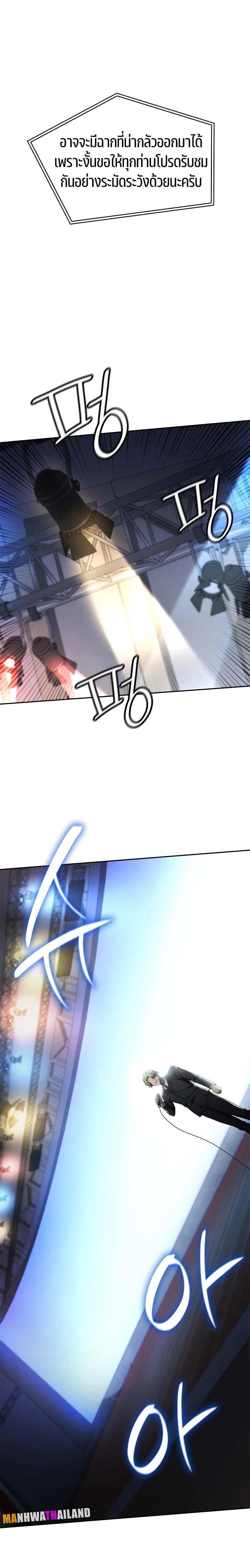 Infinite Mage จอมเวทไร้ขีดจำกัด ตอนที่ 56 หน้า 6