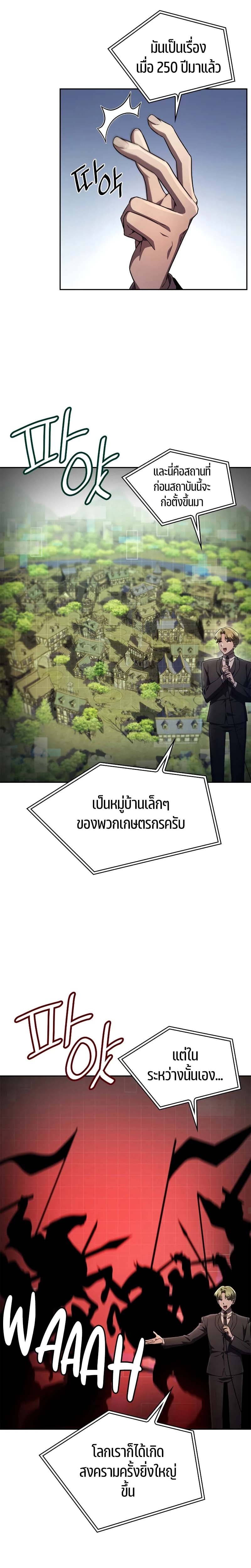 Infinite Mage จอมเวทไร้ขีดจำกัด ตอนที่ 56 หน้า 8