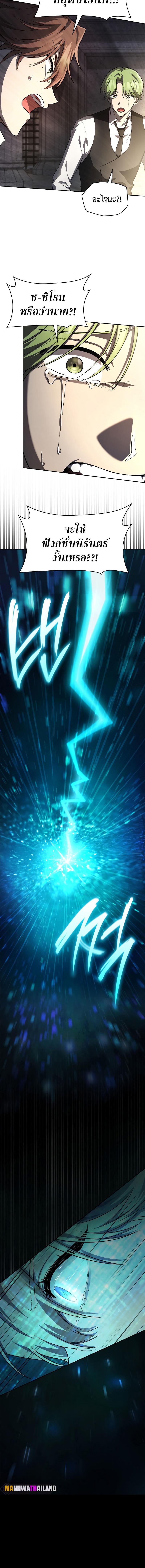 Infinite Mage จอมเวทไร้ขีดจำกัด ตอนที่ 57 หน้า 10