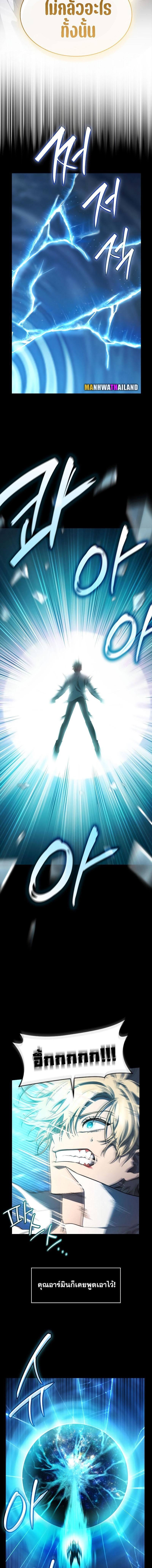 Infinite Mage จอมเวทไร้ขีดจำกัด ตอนที่ 57 หน้า 12