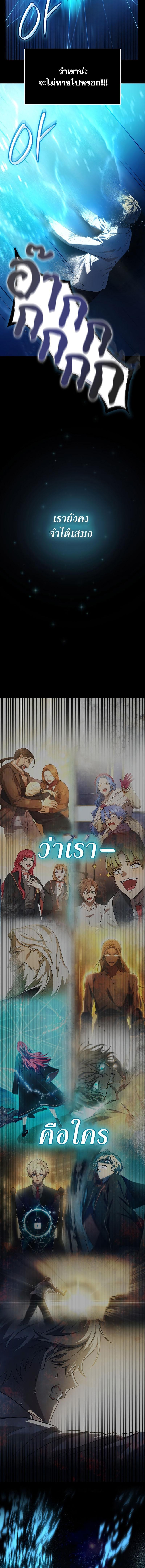 Infinite Mage จอมเวทไร้ขีดจำกัด ตอนที่ 57 หน้า 13