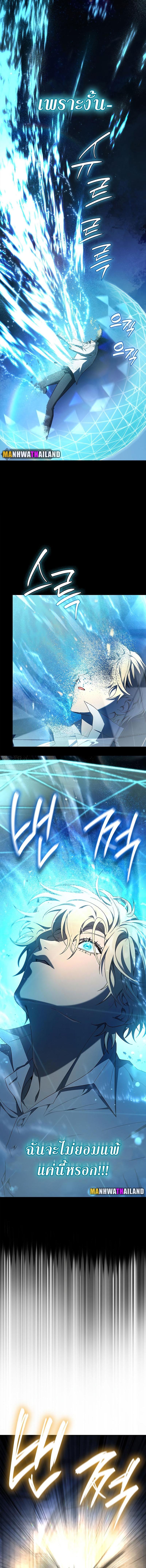 Infinite Mage จอมเวทไร้ขีดจำกัด ตอนที่ 57 หน้า 14