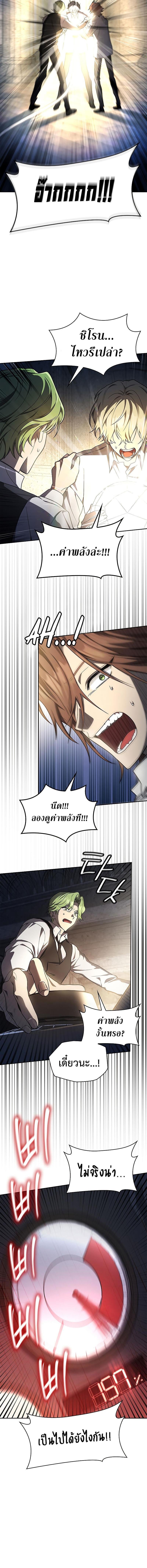 Infinite Mage จอมเวทไร้ขีดจำกัด ตอนที่ 57 หน้า 15