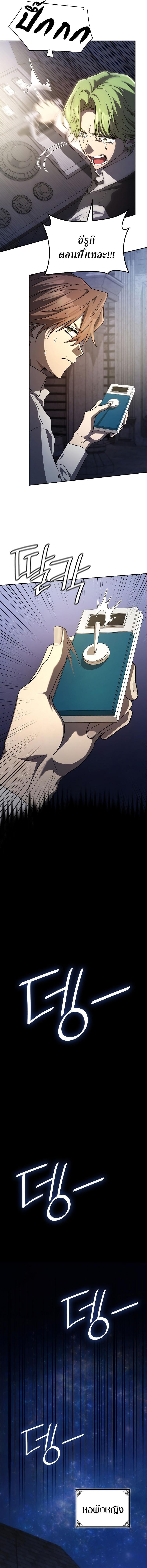 Infinite Mage จอมเวทไร้ขีดจำกัด ตอนที่ 57 หน้า 16