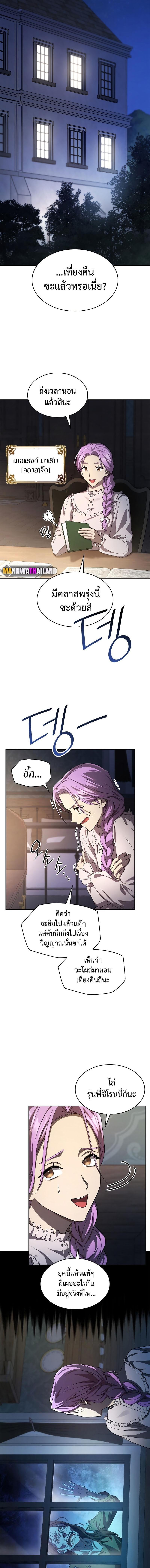 Infinite Mage จอมเวทไร้ขีดจำกัด ตอนที่ 57 หน้า 17