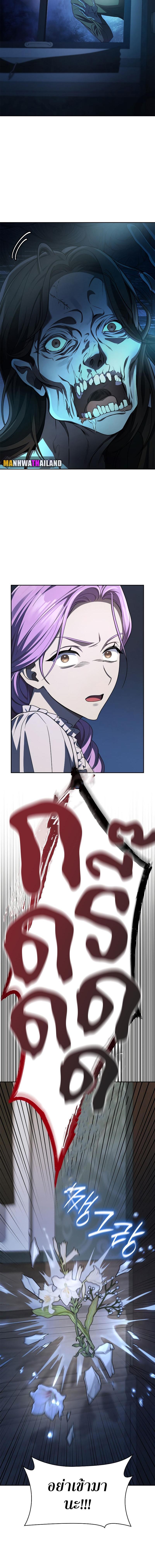 Infinite Mage จอมเวทไร้ขีดจำกัด ตอนที่ 57 หน้า 18