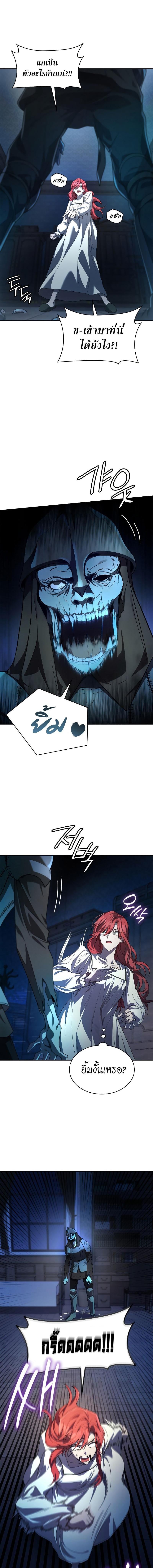 Infinite Mage จอมเวทไร้ขีดจำกัด ตอนที่ 57 หน้า 19