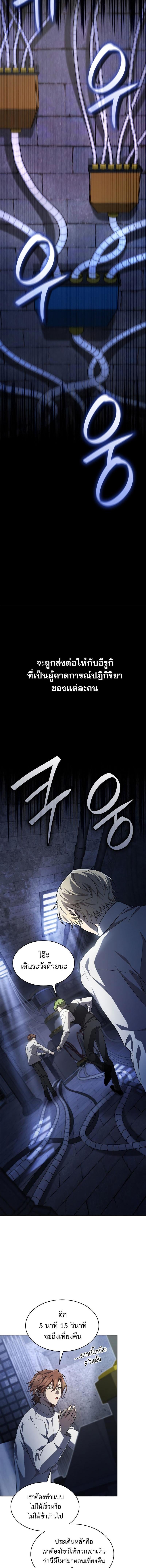 Infinite Mage จอมเวทไร้ขีดจำกัด ตอนที่ 57 หน้า 4