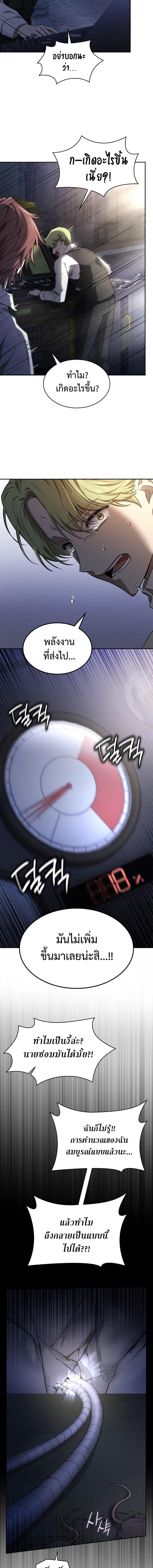 Infinite Mage จอมเวทไร้ขีดจำกัด ตอนที่ 57 หน้า 7