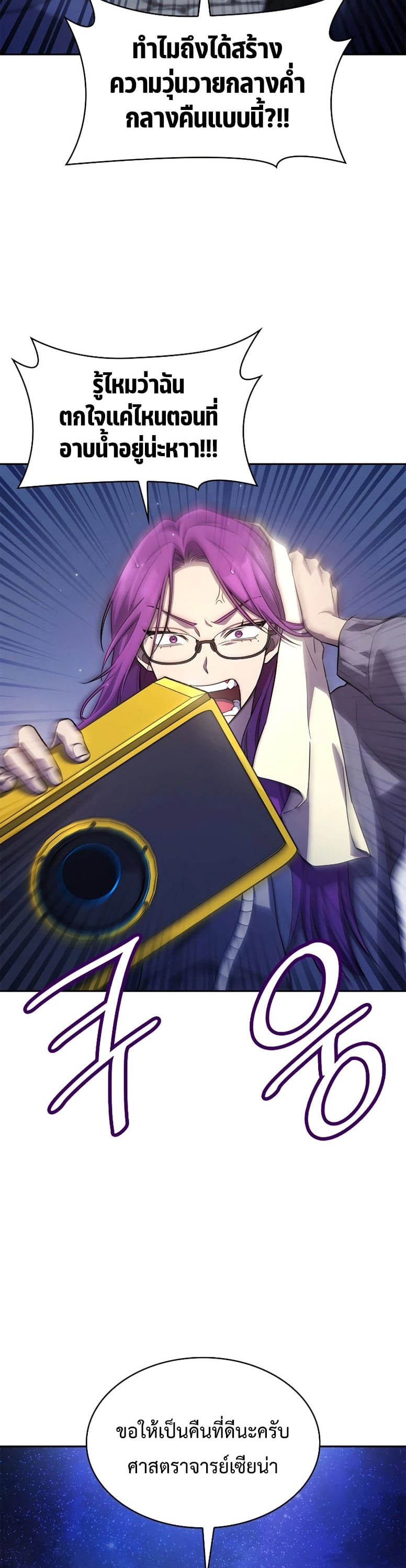 Infinite Mage จอมเวทไร้ขีดจำกัด ตอนที่ 58 หน้า 12