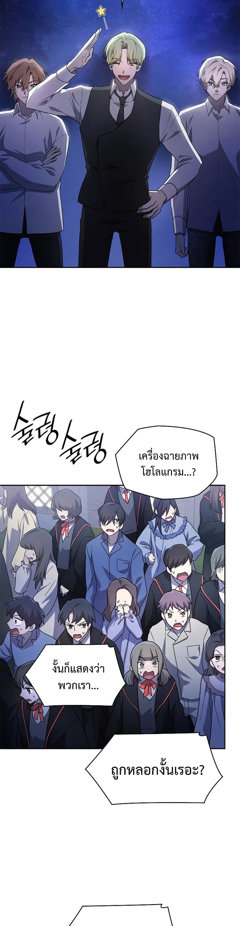 Infinite Mage จอมเวทไร้ขีดจำกัด ตอนที่ 58 หน้า 13