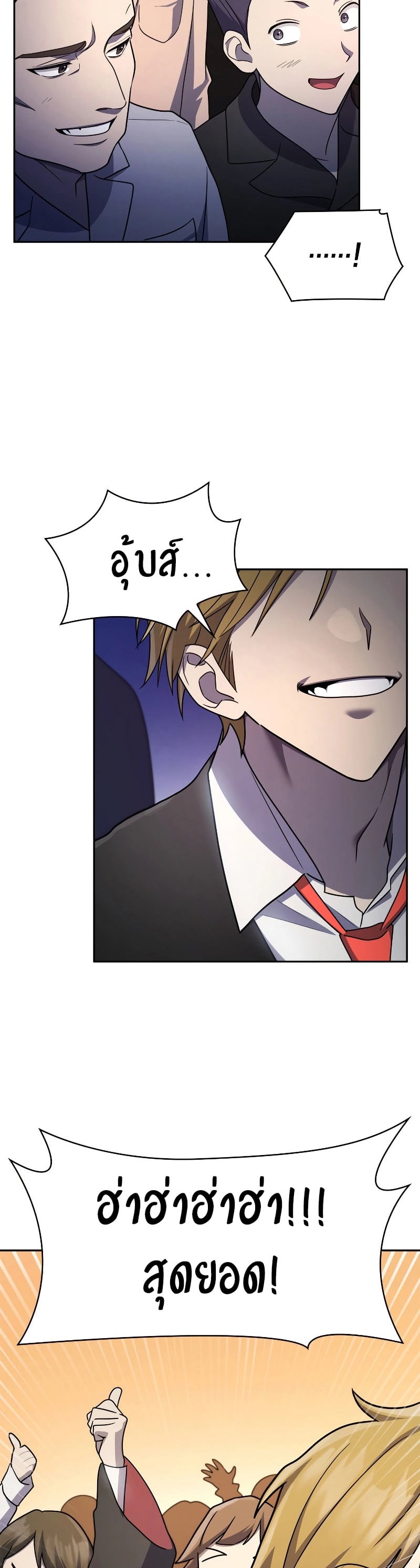 Infinite Mage จอมเวทไร้ขีดจำกัด ตอนที่ 58 หน้า 32