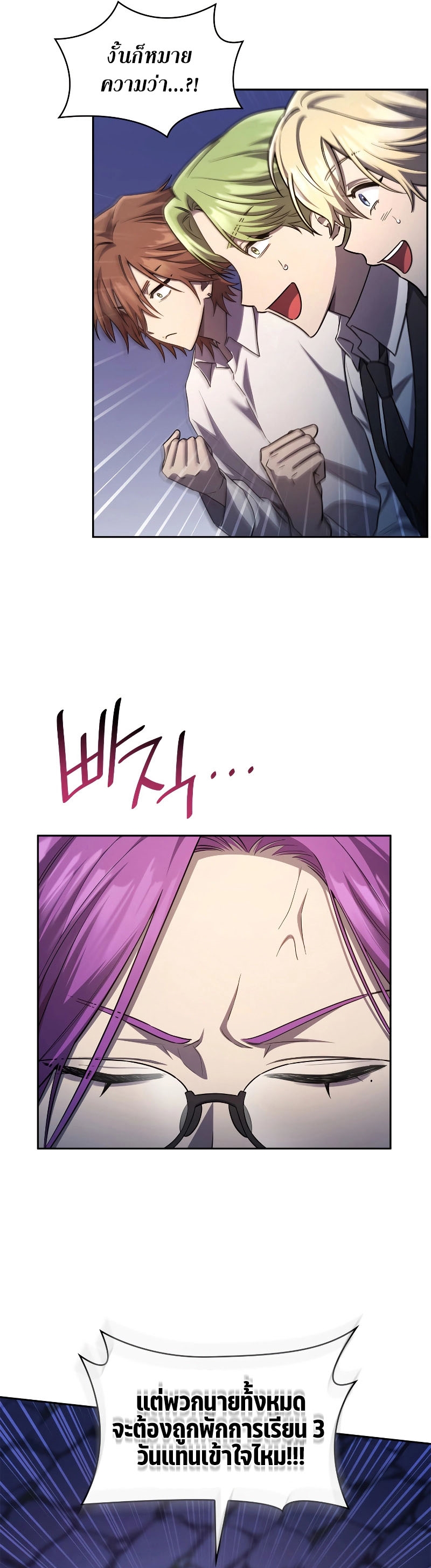 Infinite Mage จอมเวทไร้ขีดจำกัด ตอนที่ 58 หน้า 36