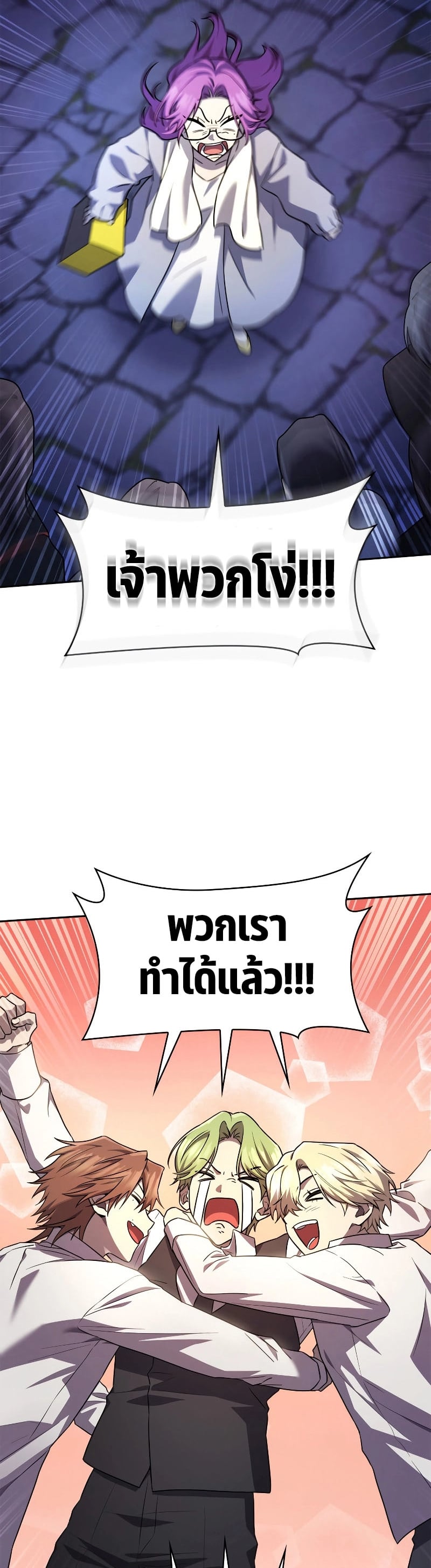 Infinite Mage จอมเวทไร้ขีดจำกัด ตอนที่ 58 หน้า 37