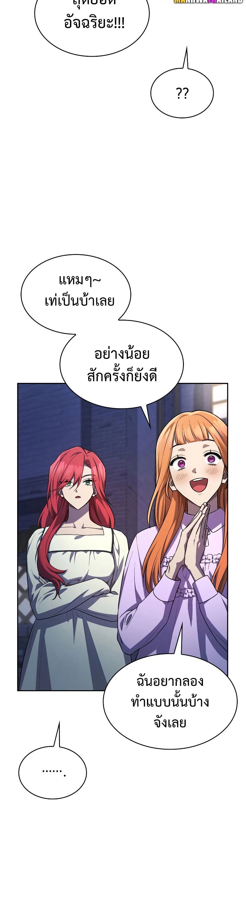 Infinite Mage จอมเวทไร้ขีดจำกัด ตอนที่ 58 หน้า 40