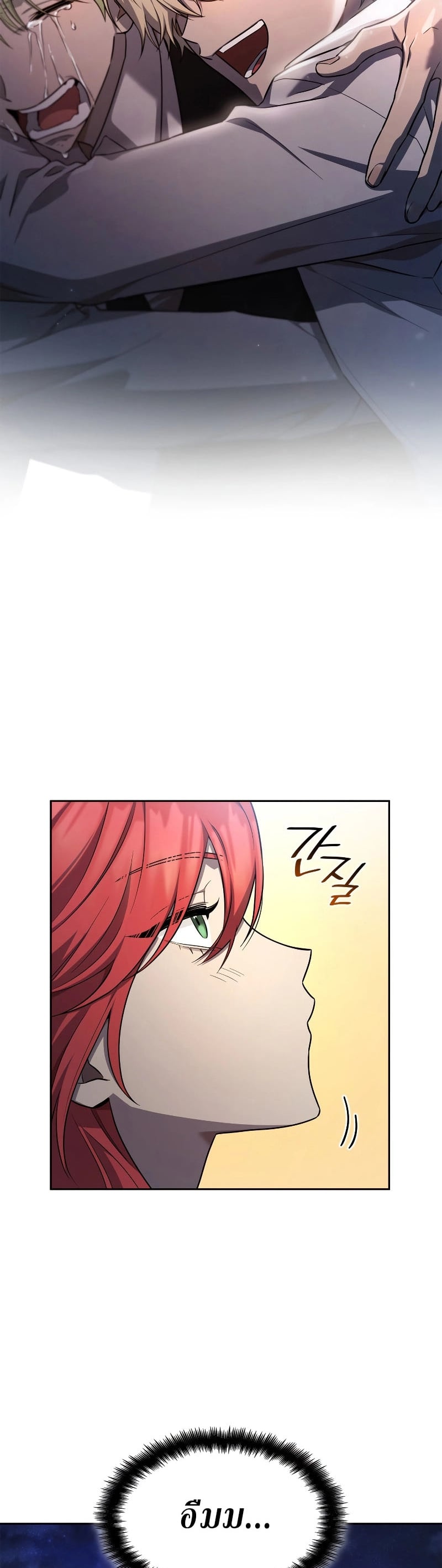 Infinite Mage จอมเวทไร้ขีดจำกัด ตอนที่ 58 หน้า 42