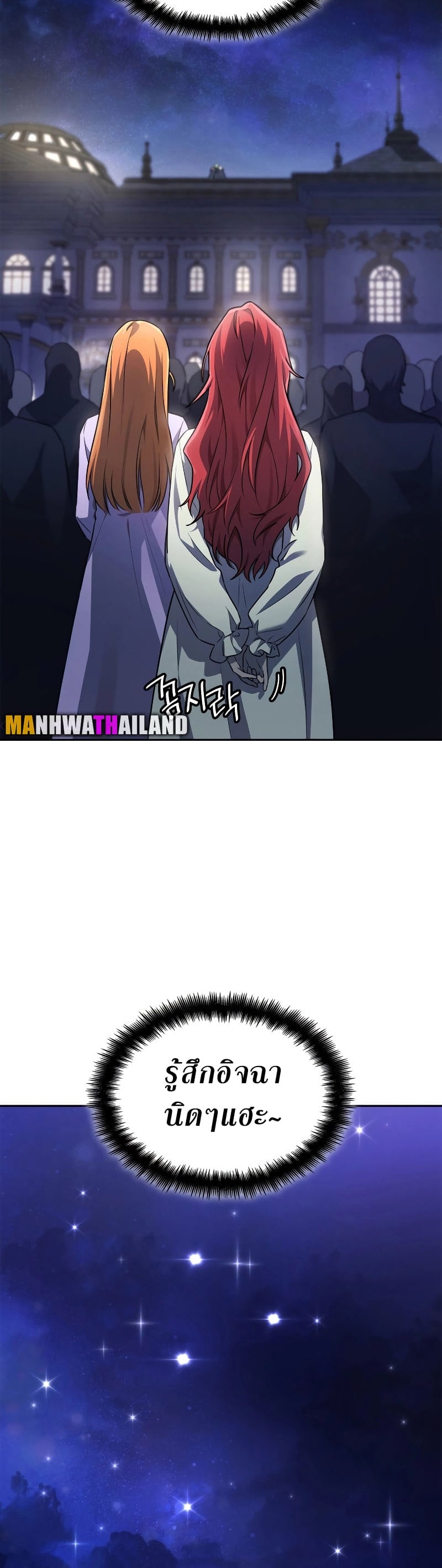 Infinite Mage จอมเวทไร้ขีดจำกัด ตอนที่ 58 หน้า 43