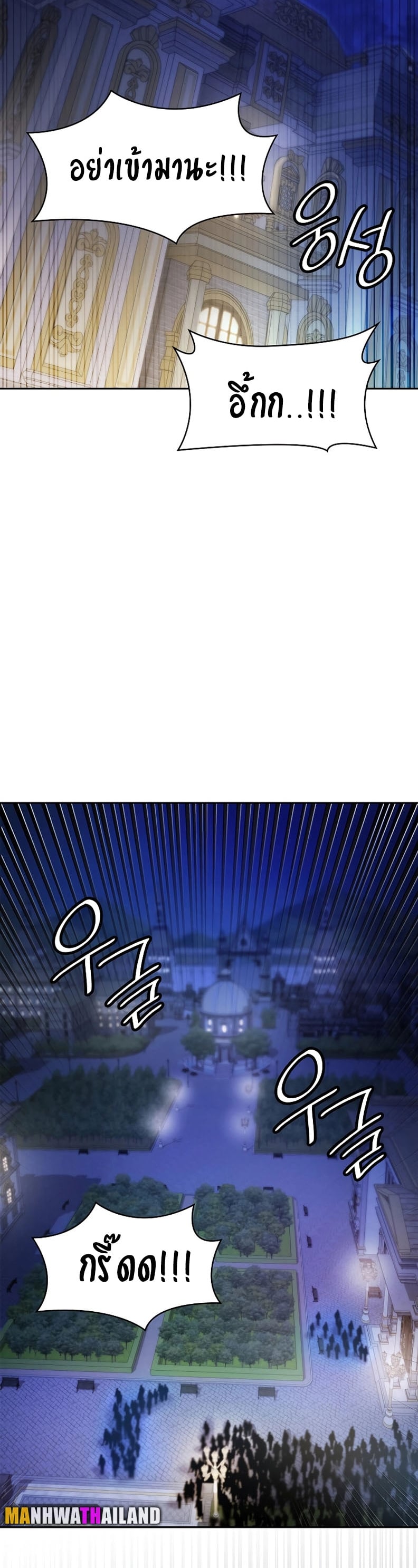 Infinite Mage จอมเวทไร้ขีดจำกัด ตอนที่ 58 หน้า 5