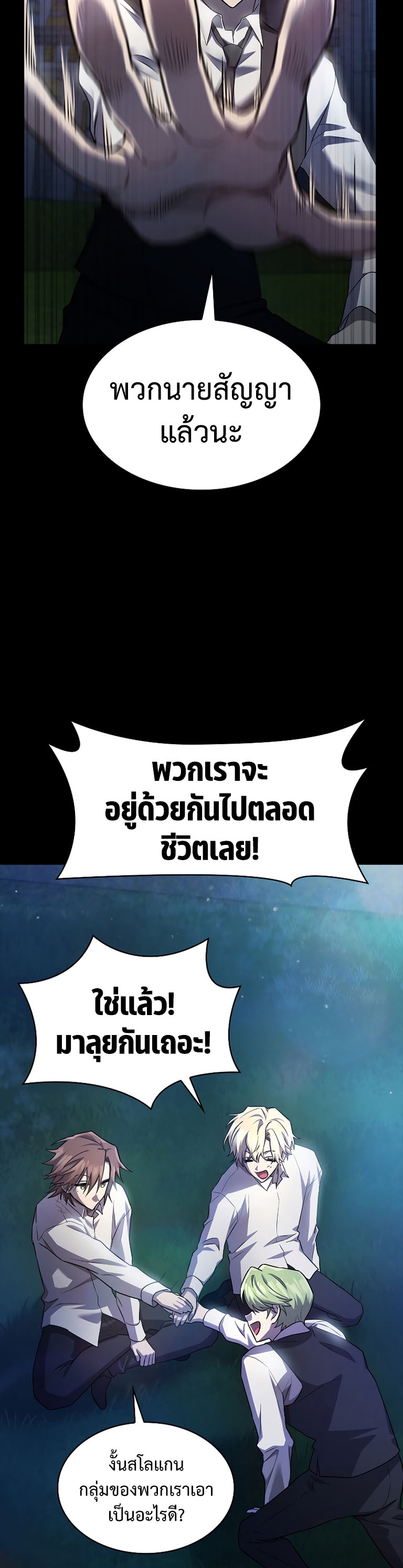 Infinite Mage จอมเวทไร้ขีดจำกัด ตอนที่ 59 หน้า 13