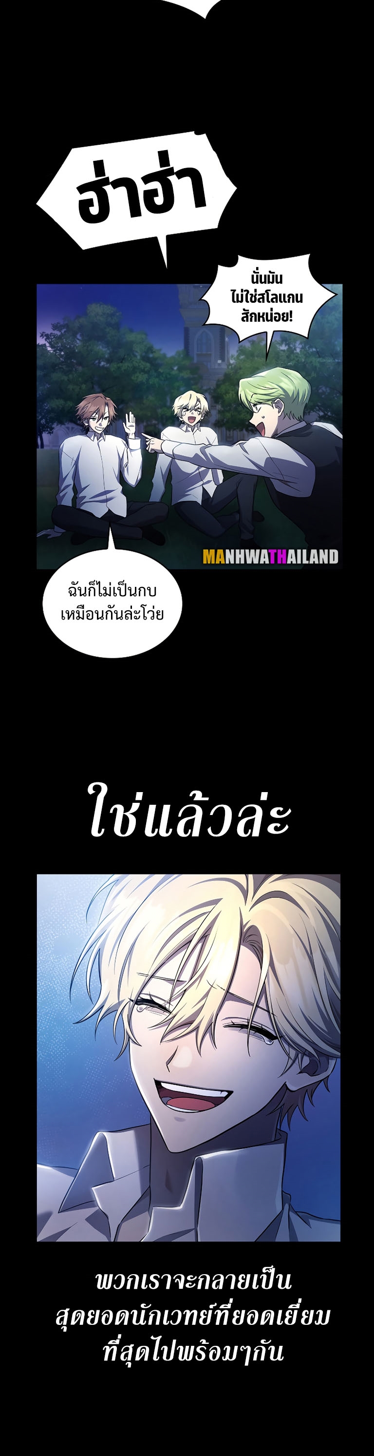 Infinite Mage จอมเวทไร้ขีดจำกัด ตอนที่ 59 หน้า 15