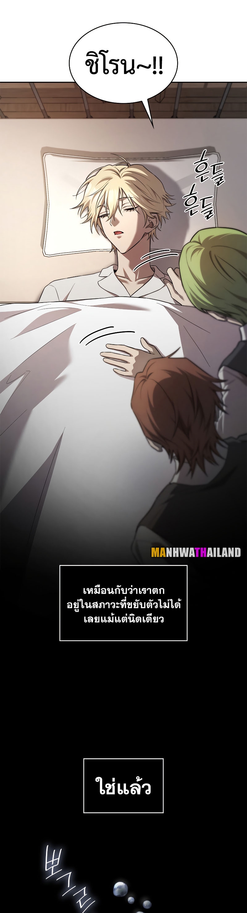 Infinite Mage จอมเวทไร้ขีดจำกัด ตอนที่ 59 หน้า 19