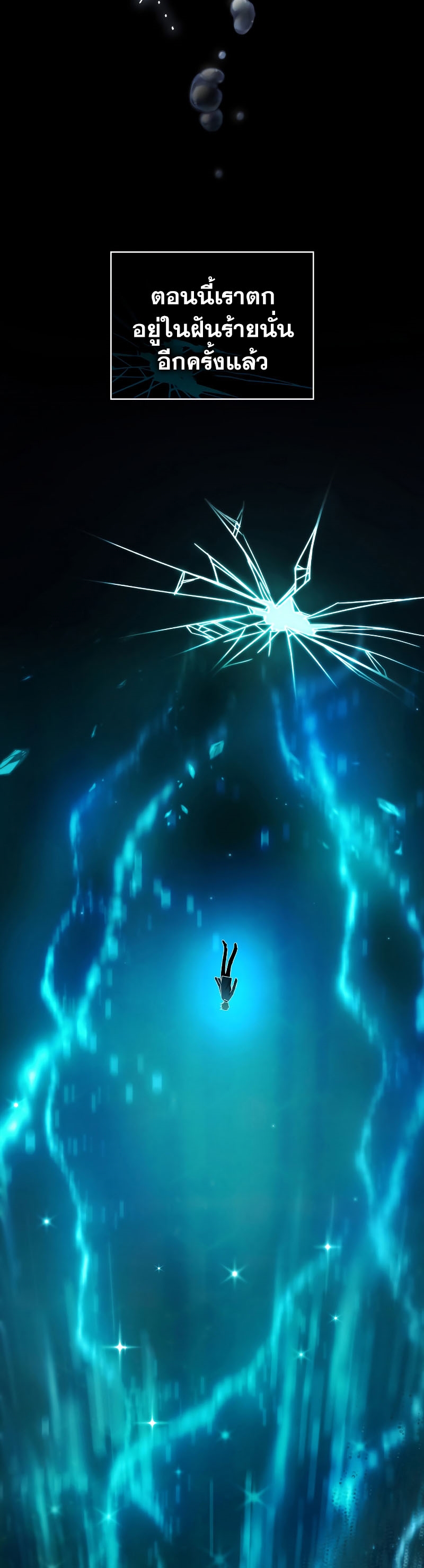Infinite Mage จอมเวทไร้ขีดจำกัด ตอนที่ 59 หน้า 20