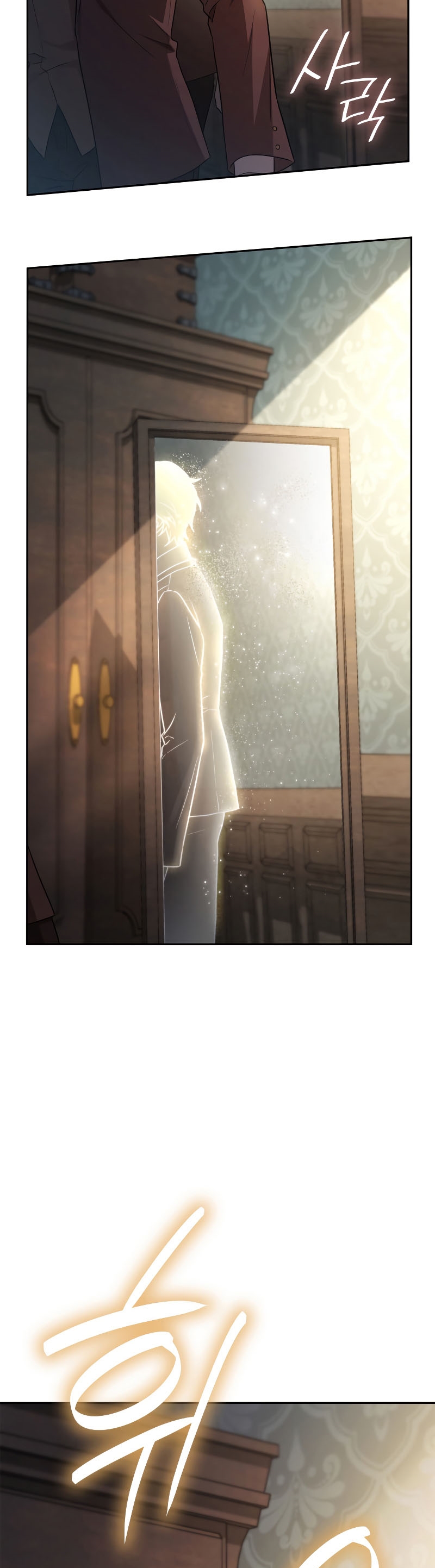 Infinite Mage จอมเวทไร้ขีดจำกัด ตอนที่ 59 หน้า 33