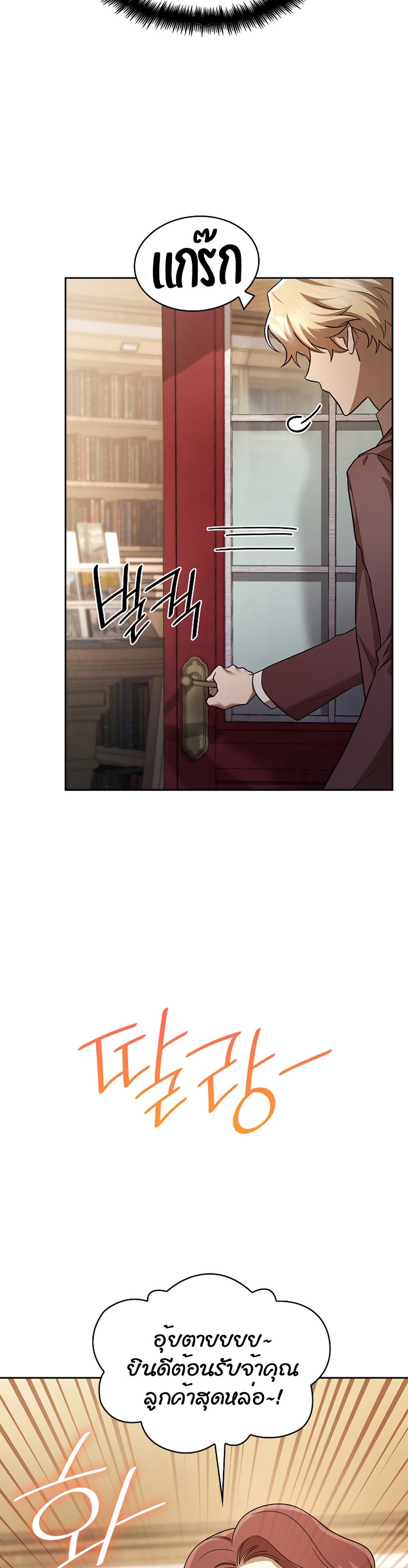 Infinite Mage จอมเวทไร้ขีดจำกัด ตอนที่ 59 หน้า 37